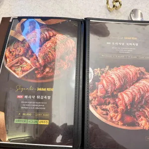 국찌족발 리뷰 사진