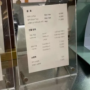 메종엠오 리뷰 사진