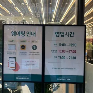 샤브올데이 리뷰 사진