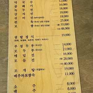 샘밭막국수 리뷰 사진