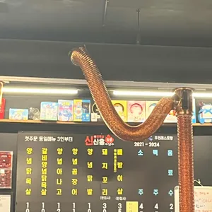 신산홍 리뷰 사진