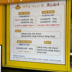 백년나무 호두과자 리뷰 사진