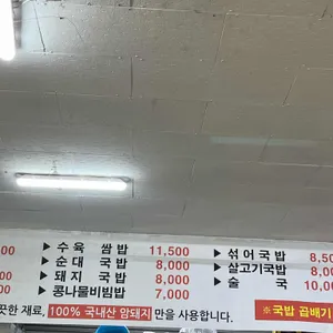 길가네국밥 리뷰 사진