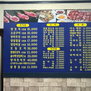 홍화양고기 리뷰 사진