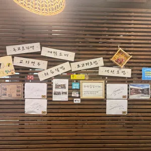 라멘집입니다 리뷰 사진