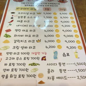 타코야마 리뷰 사진