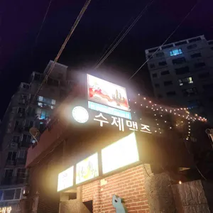오시게크래프트 리뷰 사진