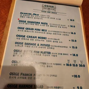 오시게크래프트 리뷰 사진
