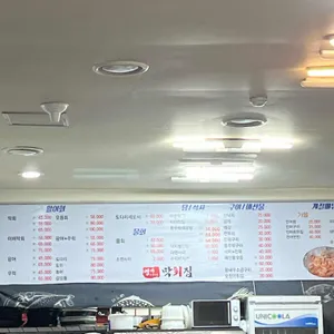 명가막회집 리뷰 사진