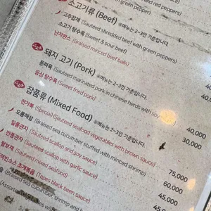 서래향 리뷰 사진