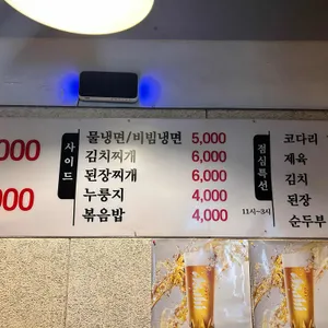 목동우대갈비 리뷰 사진