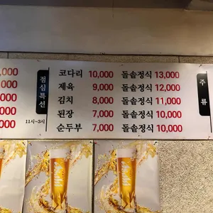 목동우대갈비 리뷰 사진