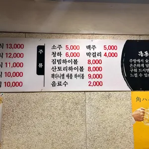 목동우대갈비 리뷰 사진