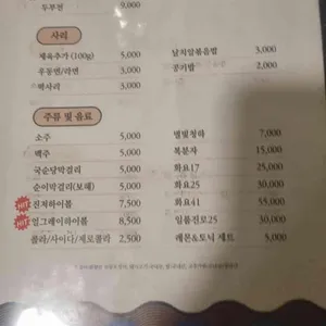 오덕장 리뷰 사진