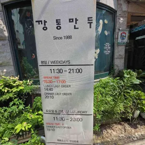 깡통만두 리뷰 사진