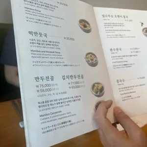 자하손만두 리뷰 사진