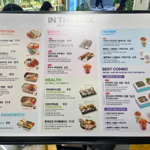 인더박스 리뷰 사진