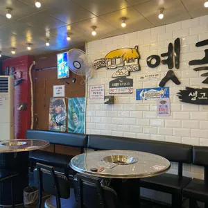 옛골 사진 1