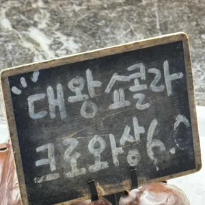 버터킹빵공장 리뷰 사진