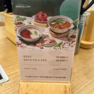 샤브올데이 리뷰 사진