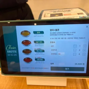 샤브올데이 리뷰 사진