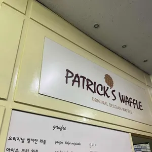 빠뜨릭스와플 리뷰 사진