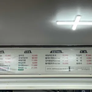속초메밀향막국수 리뷰 사진