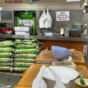 전주 감자탕 뼈해장국 리뷰 사진