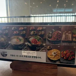 먹돌 리뷰 사진