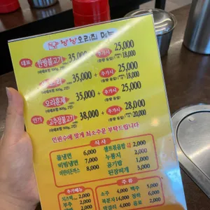 낭낭오리집 리뷰 사진