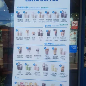 이디야커피 리뷰 사진