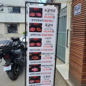 동적깡통구이 리뷰 사진