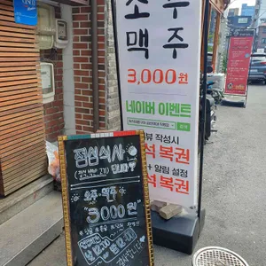 동적깡통구이 리뷰 사진