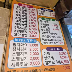 맘스쿨푸드 리뷰 사진