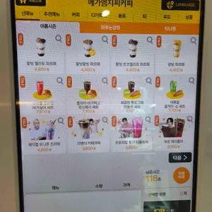 메가MGC커피 리뷰 사진