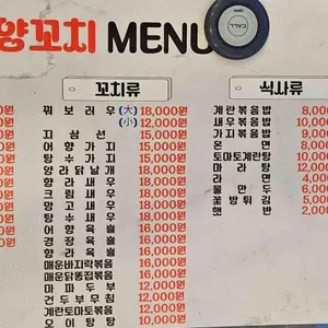 고잔양꼬치 리뷰 사진