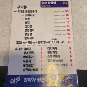 제주흑다돈 리뷰 사진