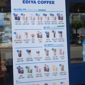 이디야커피 리뷰 사진