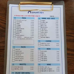 꿈꾸는 화덕 리뷰 사진