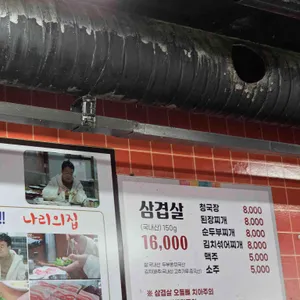 나리의집 리뷰 사진