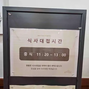 본우리집밥 리뷰 사진