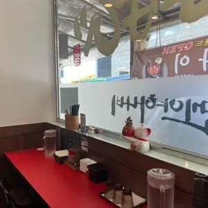 멘야하나비 대표 사진