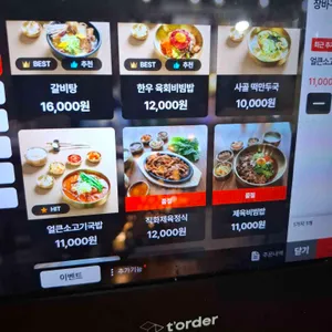 담다,정 리뷰 사진