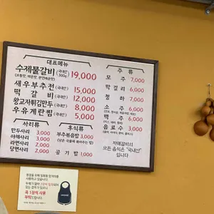 자매갈비전골 리뷰 사진