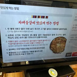 자매갈비전골 리뷰 사진