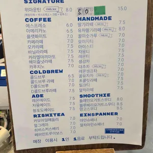 위베이크 리뷰 사진