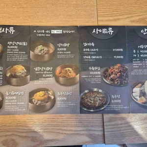 담미옥 리뷰 사진