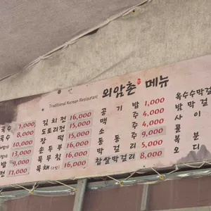외암촌 리뷰 사진