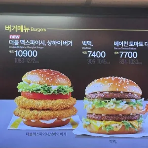 맥도날드 리뷰 사진