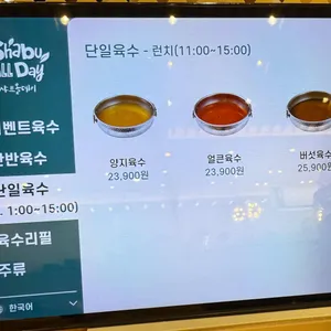 샤브올데이 리뷰 사진